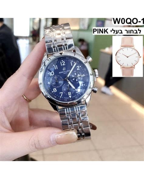 שעוני breitling